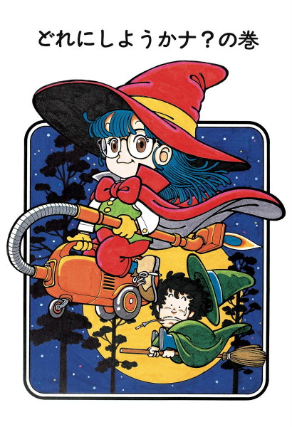 File:Slump chp005 title-dig.png