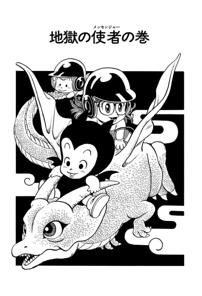 File:Slump chp069 title-dig.png