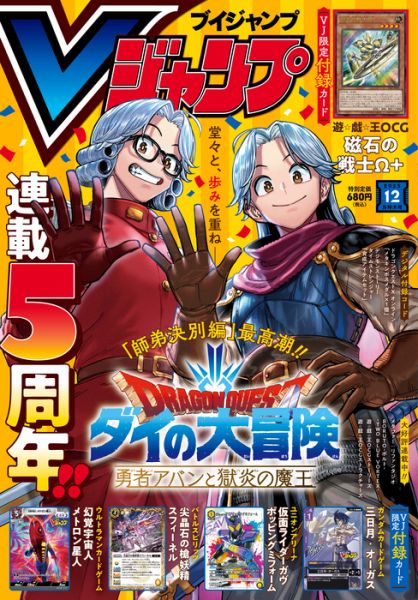 File:Vjump-2025-12-official.jpg