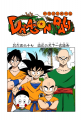 Thumbnail for version as of 23:02, 12 March 2015