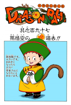 Dragon Ball Chapter 197 (Full Color)