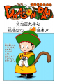 Thumbnail for version as of 23:10, 12 March 2015