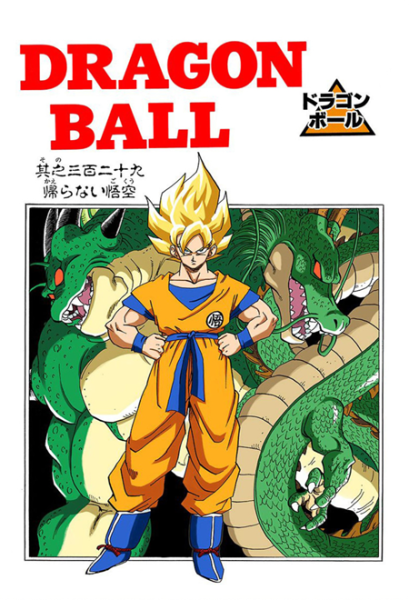File:Db chp329 title-fc.png