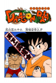 Thumbnail for version as of 22:43, 12 March 2015
