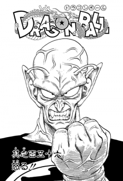 Dragon Ball Chapter 156 (Tankōbon)