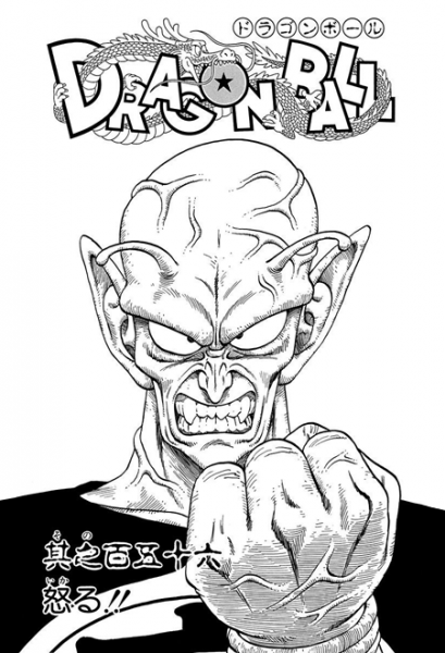 File:Db chp156 title-tan.png