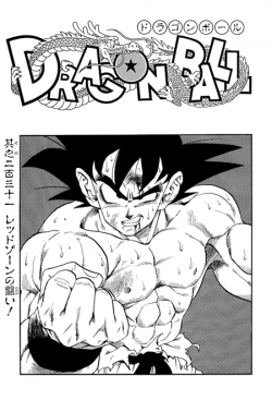 Dragon Ball Chapter 231 (Kanzenban)