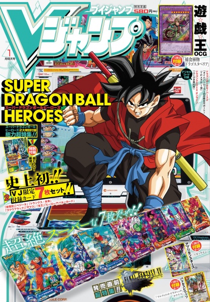 File:Vjump-2017-01-official.jpg
