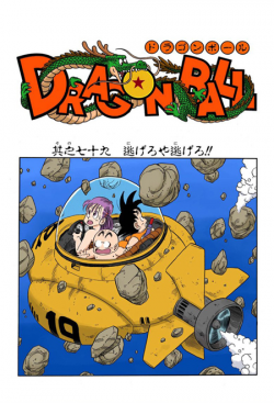 Dragon Ball Chapter 79 (Full Color)