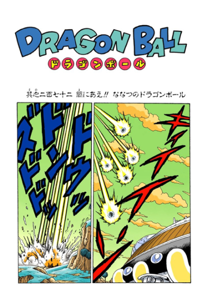 File:Db chp272 title-fc.png