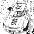 Capsule (?) #69 (Racecar) from Chapter 423[note 2]