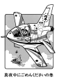 Thumbnail for version as of 16:23, 8 April 2021