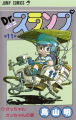 Thumbnail for version as of 04:39, 14 March 2021