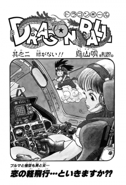 Dragon Ball Chapter 2 (Tankōbon)