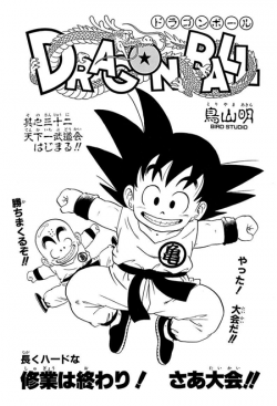 Dragon Ball Chapter 32 (Tankōbon)