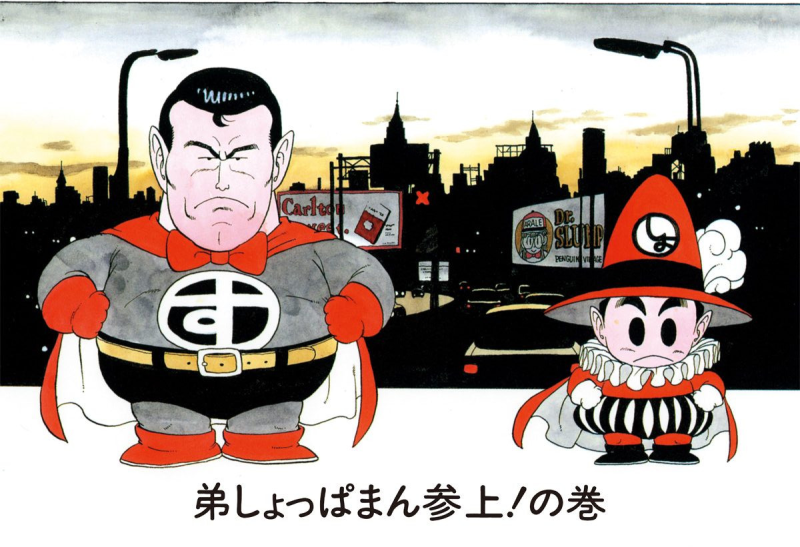 File:Slump chp174 title-dig.png