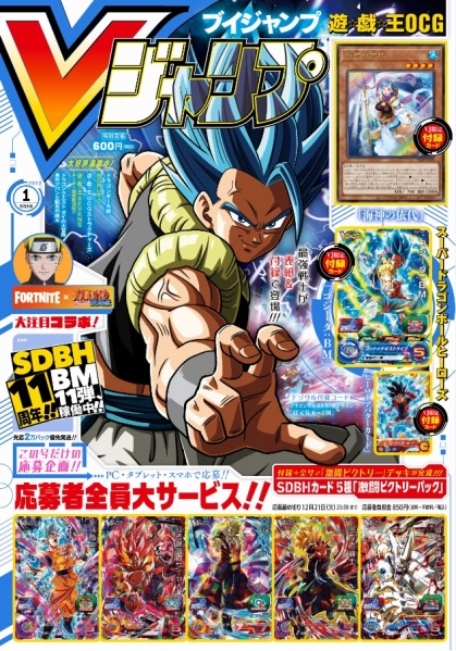File:Vjump-2022-01-official.jpg