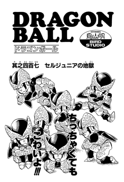 File:Db chp407 title-tan.png