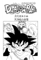 Thumbnail for version as of 13:42, 12 March 2015
