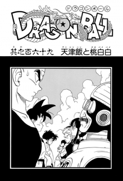 Dragon Ball Chapter 169 (Tankōbon)