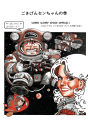 Thumbnail for version as of 22:28, 16 March 2021