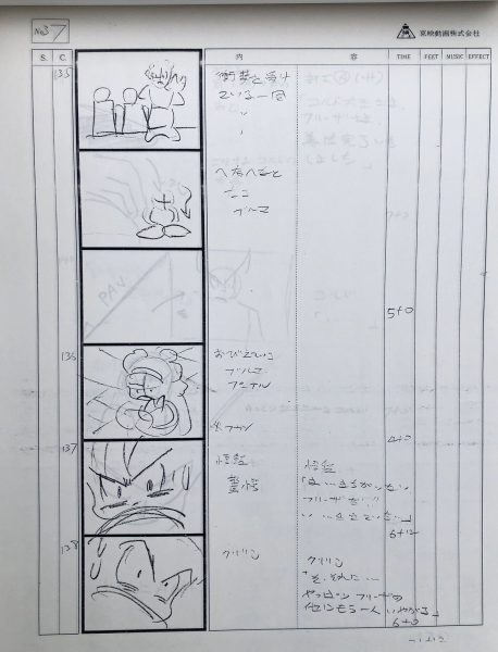 File:DBZ119-Storyboard-37.png