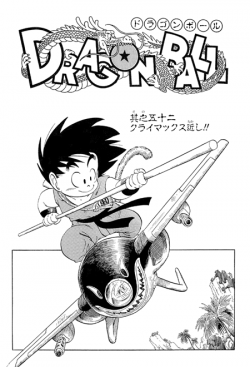 Dragon Ball Chapter 52 (Kanzenban)