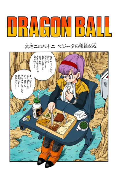File:Db chp282 title-fc.png
