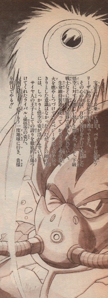 File:Planet-freeza-no-79-ois.png