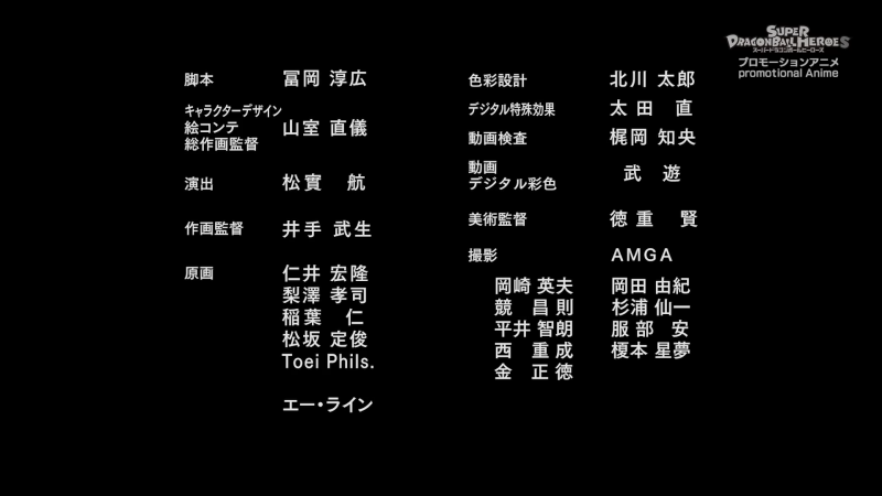 File:SDBH-eps27-staff.png