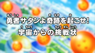 Dragon Ball Super Episode 15 (Japanese)