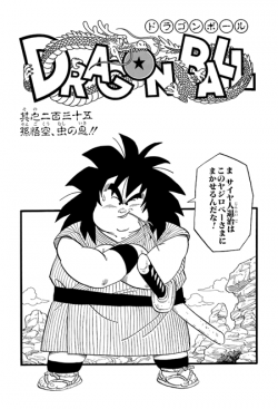 Dragon Ball Chapter 235 (Kanzenban)