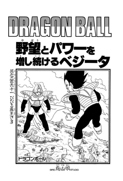 File:Db chp261 title-tan.png