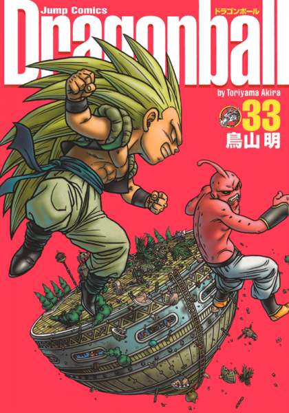 File:Db kanzenban33 cover.png