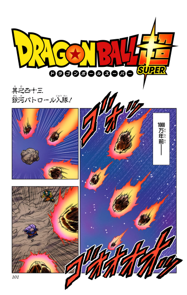 File:Dbs chp043 title-fc.png