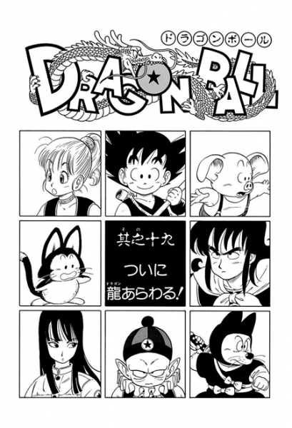 File:Db chp019 title-tan.png