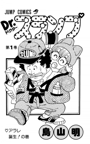 File:Slump-title01.png