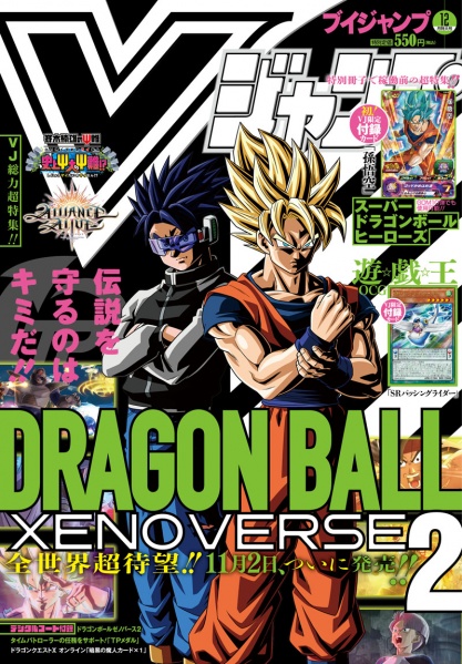File:Vjump-2016-12-official.jpg