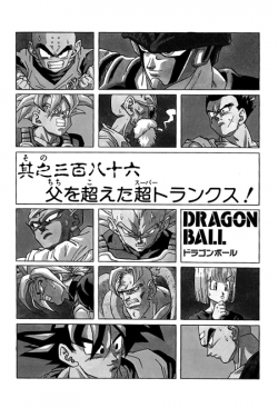 Dragon Ball Chapter 386 (Tankōbon)