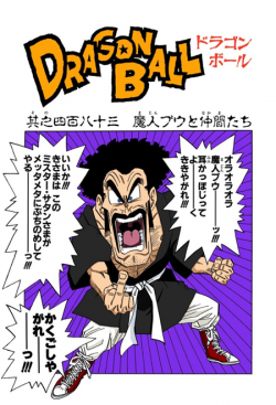Dragon Ball Chapter 483 (Full Color)