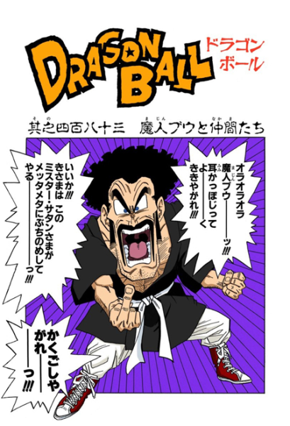 File:Db chp483 title-fc.png