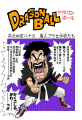 Thumbnail for version as of 14:27, 13 March 2015