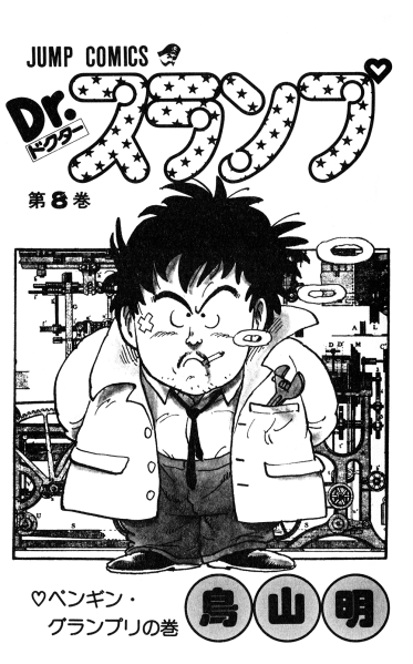 File:Slump-title08.png