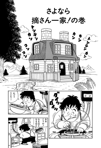 File:Slump chp142 title-dig.png
