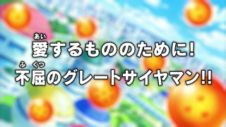 Dragon Ball Super Episode 74 (Japanese)