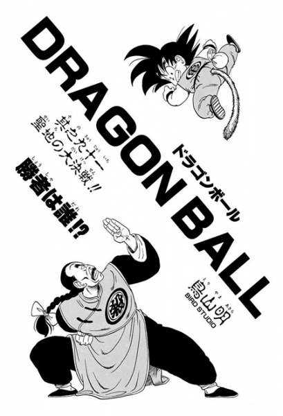 File:Db chp091 title-tan.png
