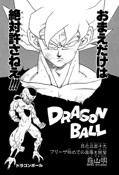 File:Db chp319 title-tan.png
