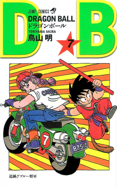 File:Db tankobon07 2009 cover.png
