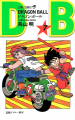 Thumbnail for version as of 14:52, 13 March 2015