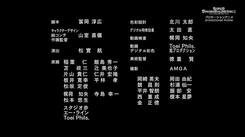 File:SDBH-eps31-staff.png